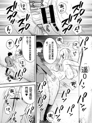 [黄金紳士倶楽部 (cloudy)] 服従教室4 洗脳ガスでクラスメイトにヤりたい放題 [機翻] [水印]_11