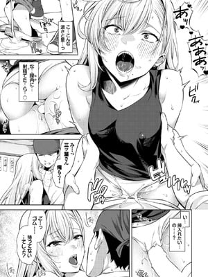 COMIC BAVEL 2025年12月号 [DL版]_013
