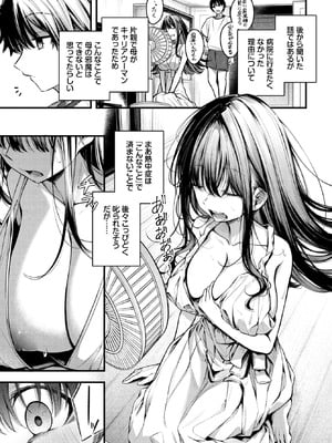 COMIC BAVEL 2025年12月号 [DL版]_027