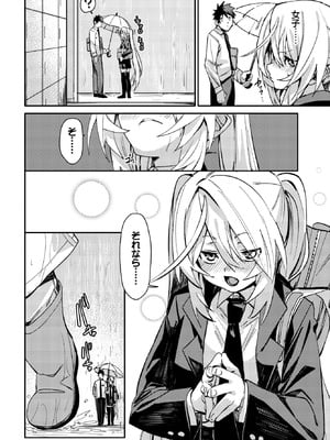 COMIC BAVEL 2025年12月号 [DL版]_050