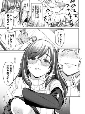 COMIC BAVEL 2025年12月号 [DL版]_113
