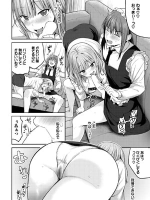 COMIC BAVEL 2025年12月号 [DL版]_136