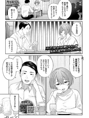COMIC BAVEL 2025年12月号 [DL版]_151