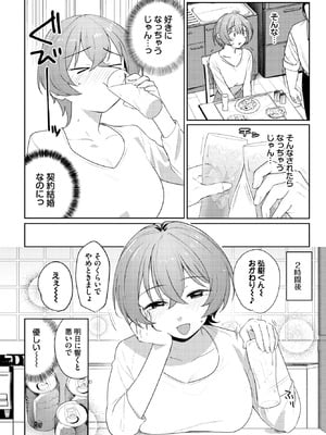 COMIC BAVEL 2025年12月号 [DL版]_156