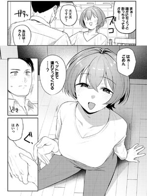 COMIC BAVEL 2025年12月号 [DL版]_157