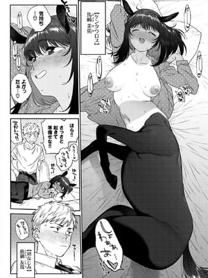COMIC BAVEL 2025年12月号 [DL版]_174