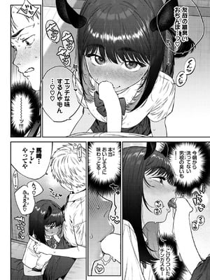 COMIC BAVEL 2025年12月号 [DL版]_182