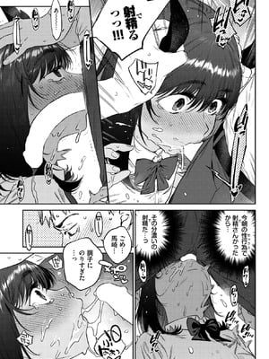 COMIC BAVEL 2025年12月号 [DL版]_185