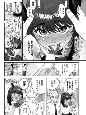 COMIC BAVEL 2025年12月号 [DL版]_186