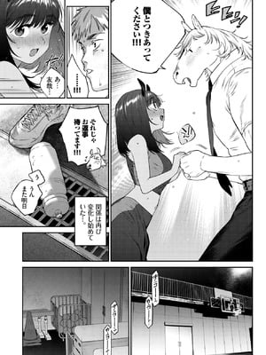 COMIC BAVEL 2025年12月号 [DL版]_189