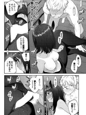 COMIC BAVEL 2025年12月号 [DL版]_194