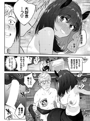 COMIC BAVEL 2025年12月号 [DL版]_200