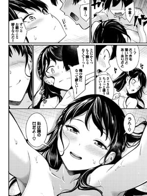 COMIC BAVEL 2025年12月号 [DL版]_226