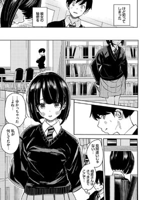 COMIC BAVEL 2025年12月号 [DL版]_235