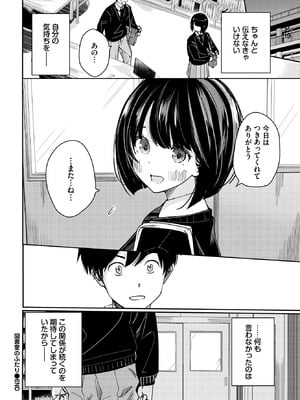 COMIC BAVEL 2025年12月号 [DL版]_250
