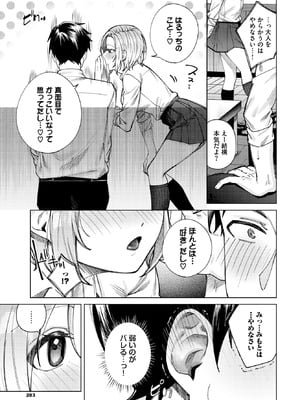 COMIC BAVEL 2025年12月号 [DL版]_265