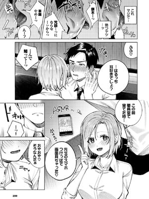 COMIC BAVEL 2025年12月号 [DL版]_271