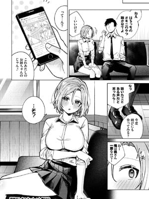 COMIC BAVEL 2025年12月号 [DL版]_286
