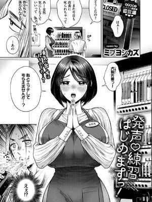 COMIC BAVEL 2025年12月号 [DL版]_311