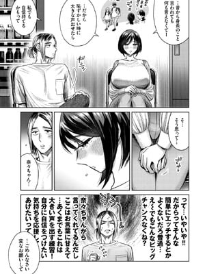 COMIC BAVEL 2025年12月号 [DL版]_313