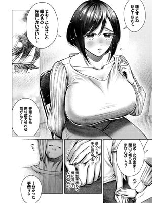 COMIC BAVEL 2025年12月号 [DL版]_314