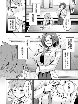 COMIC BAVEL 2025年12月号 [DL版]_336