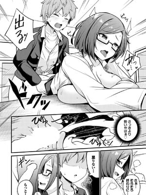 COMIC BAVEL 2025年12月号 [DL版]_348