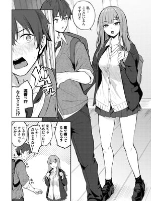 COMIC BAVEL 2025年12月号 [DL版]_356