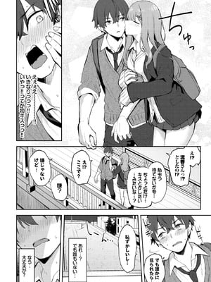 COMIC BAVEL 2025年12月号 [DL版]_358