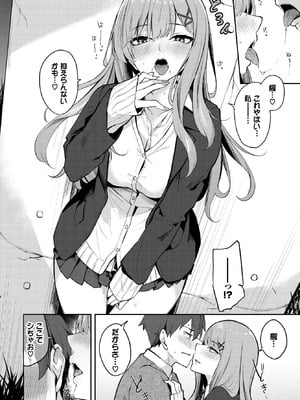 COMIC BAVEL 2025年12月号 [DL版]_360