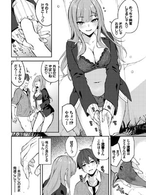 COMIC BAVEL 2025年12月号 [DL版]_362