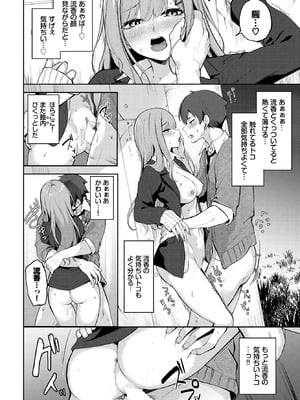 COMIC BAVEL 2025年12月号 [DL版]_368