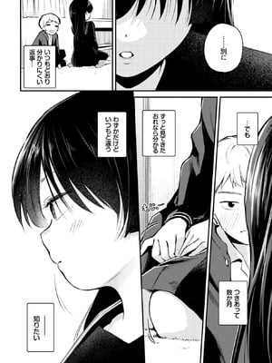 COMIC BAVEL 2025年12月号 [DL版]_376