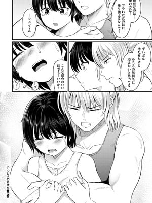 COMIC BAVEL 2025年12月号 [DL版]_428