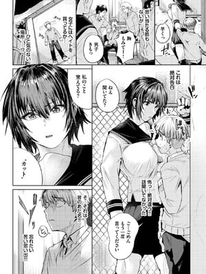 COMIC BAVEL 2025年12月号 [DL版]_448