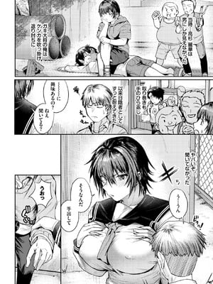 COMIC BAVEL 2025年12月号 [DL版]_450