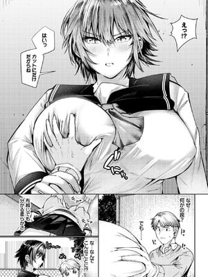 COMIC BAVEL 2025年12月号 [DL版]_451