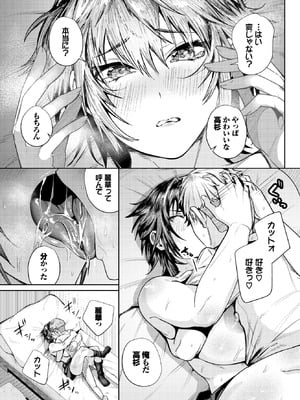 COMIC BAVEL 2025年12月号 [DL版]_463
