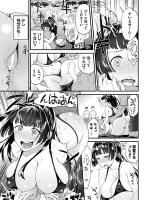 COMIC BAVEL 2025年12月号 [DL版]_499