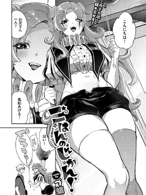 COMIC BAVEL 2025年12月号 [DL版]_504