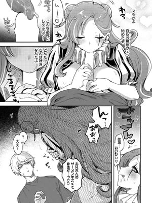COMIC BAVEL 2025年12月号 [DL版]_513