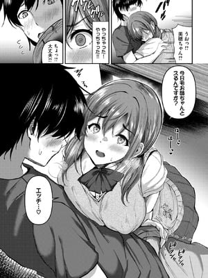 COMIC BAVEL 2025年12月号 [DL版]_527