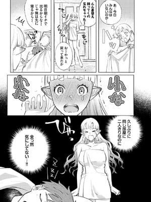 COMIC BAVEL 2025年12月号 [DL版]_571
