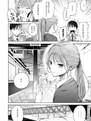 [さんじゅうろう] 制服とスーツ (COMIC 快楽天 2025年10月号) [山嵐个人汉化] [DL版]_04