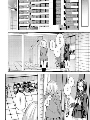 [長頼] 媚熱サークル (COMIC 快楽天ビースト 2025年5月号) [山嵐个人汉化]_06