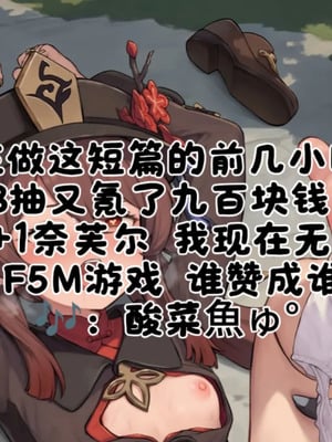 ヒルチャールに敗北した胡桃 表情、台詞差分［酸菜魚ゅ°］_6