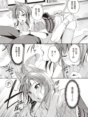 [れぐでく] ケモミミの占術師[中国翻訳][無修正]_017