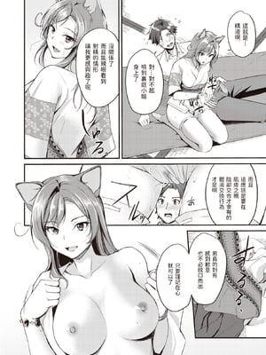 [れぐでく] ケモミミの占術師[中国翻訳][無修正]_018