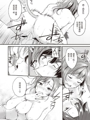 [れぐでく] ケモミミの占術師[中国翻訳][無修正]_022