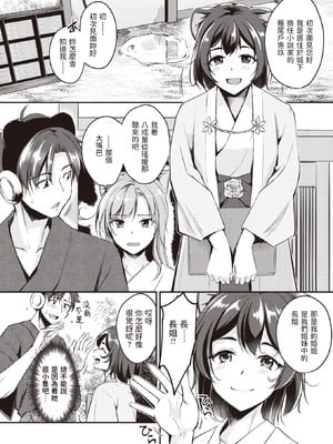 [れぐでく] ケモミミの占術師[中国翻訳][無修正]_056